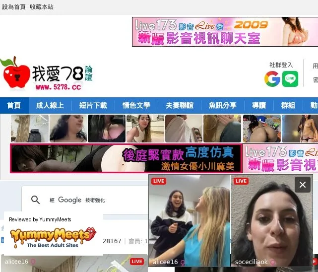5278 Cc Porn Sites Review Screenshot